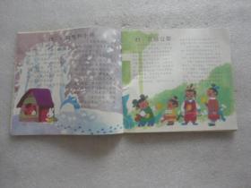 幼儿听读识字 一【073】