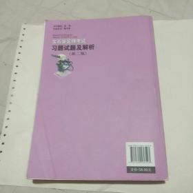 宝石鉴定师考试习题试题及解析。