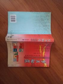 岁月烟霞——新中国红色烟标集锦 一部香烟史料既有包装设计价值又具收藏价值，不可错过 印刷精美2007年一版一印全新，全国仅2千（作者签赠本））