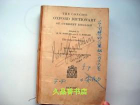 英文 THE CONCISE OXFORD DICTIONARY OF CURRENT ENGLISH (牛津字典1934）