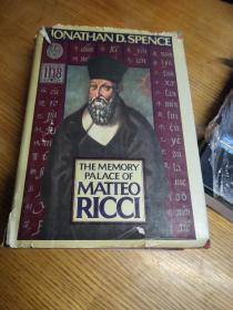 The Memory Palace of Matteo Ricci