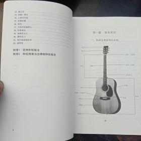 民谣吉他入门：知识详解与精彩弹唱