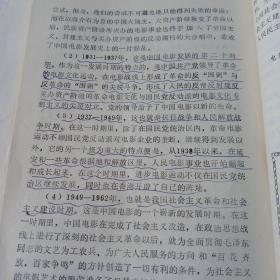 电影知识学习资料（第二期）