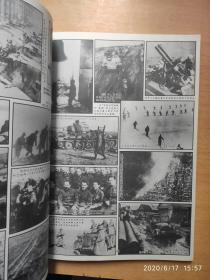 第二次世界大战图片档案实录1941-1944苏联、东欧
