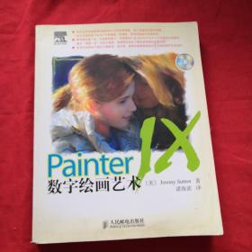 Painter IX数字绘画艺术