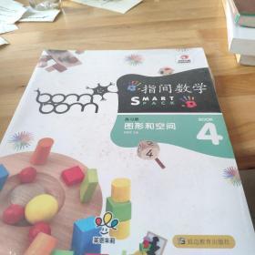 指间数学