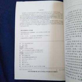 光传送网原理与技术——光通信技术丛书