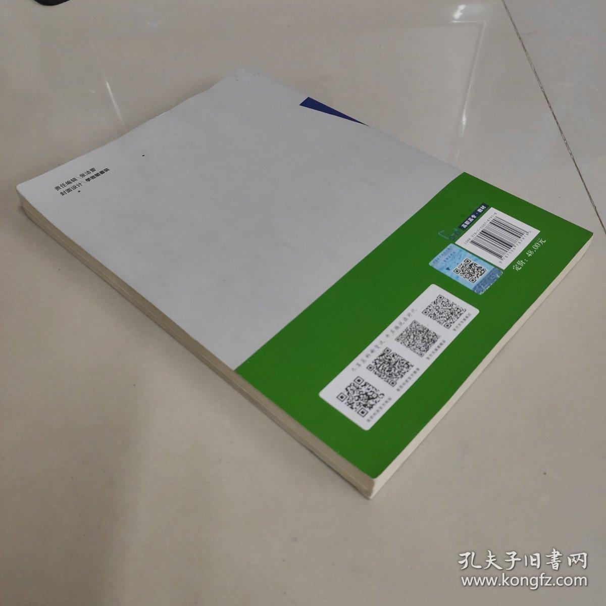 药物检测技术（全国高职高专院校药学类与食品药品类专业“十三五”规划教材）