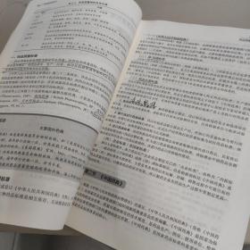 药物检测技术（全国高职高专院校药学类与食品药品类专业“十三五”规划教材）