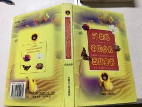 21世纪中国少儿百科全书