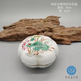 晚清民国粉彩印泥盒文房雅器实用收藏荷花白鹭器型雅致品相好瓷器