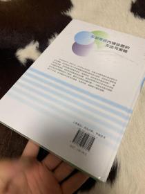 早期胃癌内镜诊断的方法与策略