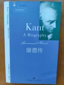 (书脊有磨损，请看图片，介意勿拍) 康德传 黄添盛译 Kant: a biography 曼弗雷德 库恩 康德经典传记