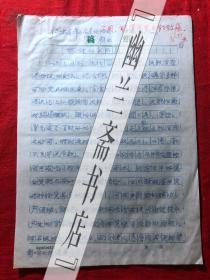 烹饪饮食文化.杂志社稿件421，【赖也】饮食的宜与忌