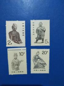 普24中国石窟艺术邮票邮票