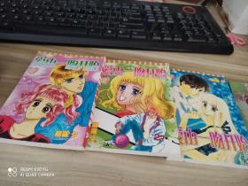 漫画----爱由一吻开始（1--3册）64开