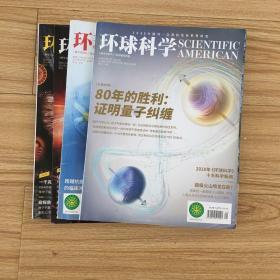 环球科学4册（2019.1、2、5、7）