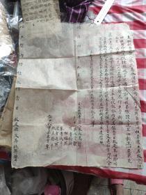 清同治4年丝棉纸地契大张