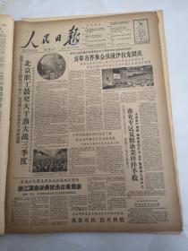 1959年7月16日人民日报    首都各界集会庆祝伊拉克国庆