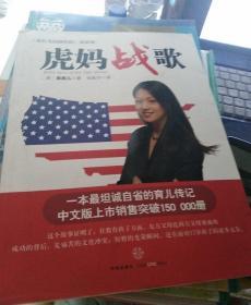 我在美国做妈妈：耶鲁法学院教授的育儿经