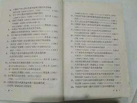 三十年来阶级和阶级斗争论文选集    第一集+第二集  上下册  附册+第三集  上下册=全6册合售，未翻阅品好