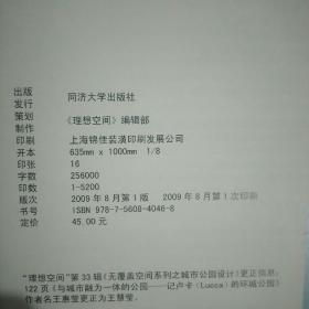 理想空间32-35 四本合售
理想空间34透视城市设计
理想空间33城市公园设计
理想空间32中心城市设计
理想空间35城市广场规划设计与实践
4本合售 全铜版纸 2009一版一印