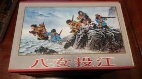 八女投江 杨靖宇将军的故事(天津人美版)两册全