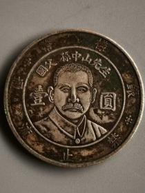 国父孙中山先生