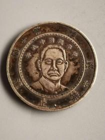 中华民国十八年3