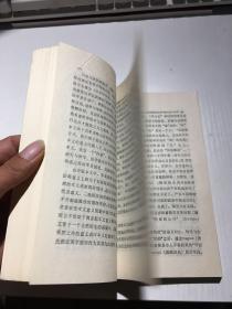 美学译文丛书：接受美学与接受理论【87年1版1印】