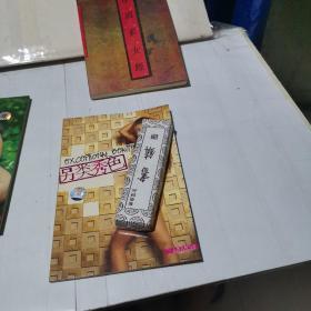 另类秀色，自然情人2本合