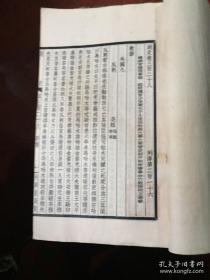 中华书局聚珍版 四部备要 （清）乾隆年间张廷玉等编，线装书共52 册全明史。（清）乾隆年间张廷玉等编，线装书共52 册全明史(其中第三十卷是配本，配本竹纸线装本。