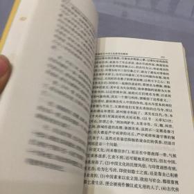 禅宗与道家