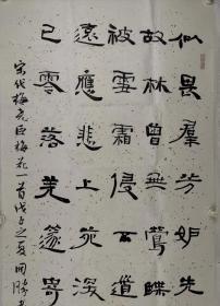 龙开胜      尺寸   138/68   托片
男，1969年8月出生，湖南隆回人，毕业于首都师范大学美术系书法专业本科班[1]，第十届中华全国青年联合会委员，中国书法家协会理事，中国书协行书专业委员会委员，北京市书法家协会副主席，中国书法家协会培训中心教授、导师，国家画院研究员。