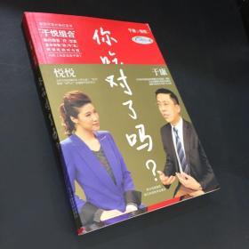 你吃对了吗?