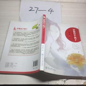 好想有个孩子 : 一位大龄妈妈八年圆梦手记