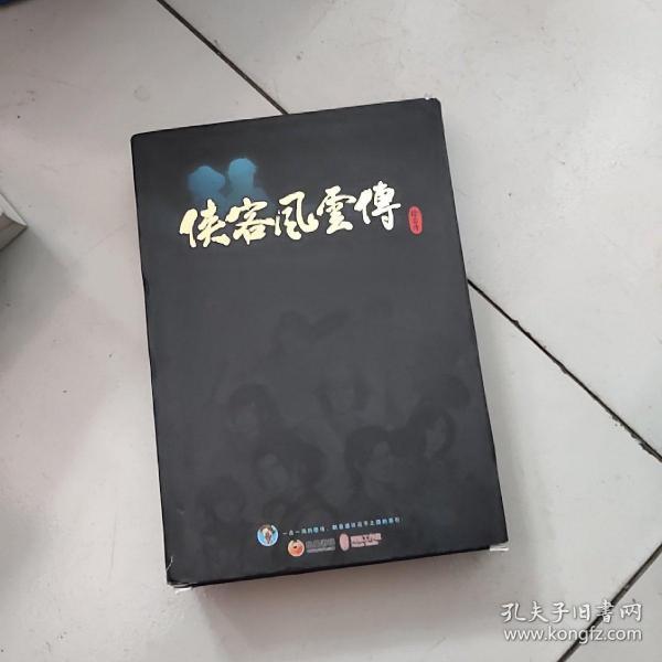 侠客风云传游戏【盒装3光盘+书1册+说明书】【如图实物图】