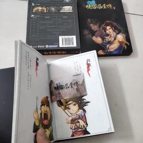 侠客风云传游戏【盒装3光盘+书1册+说明书】【如图实物图】