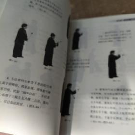 杨氏太极拳 三十七式内功述真