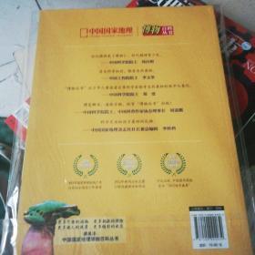 中国国家地理博物百科丛书  共四本  动物总动员  娱乐也科学  探险集结号  魔幻风景秀