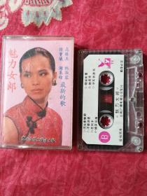 磁带:魅力女郎