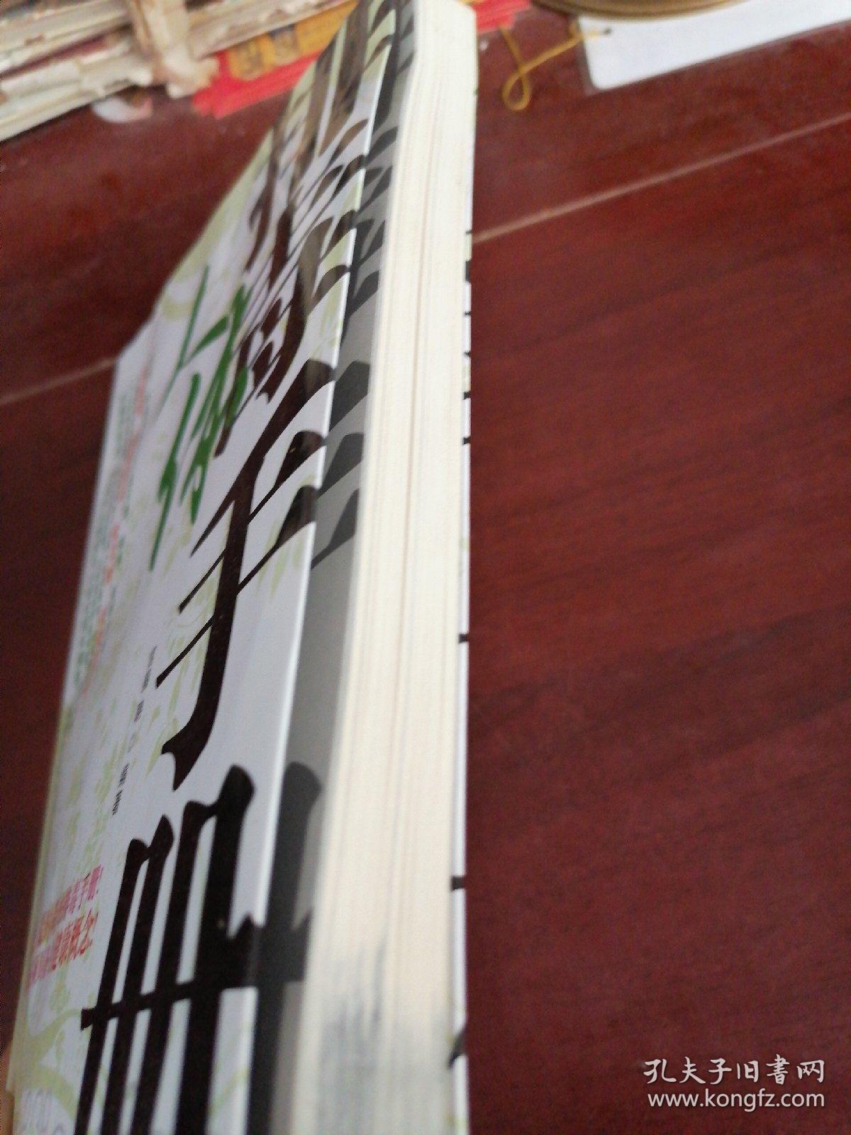 人体排毒手册