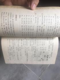 闪击战术
