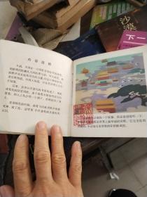 夜莺 彩色连环画