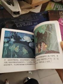 夜莺 彩色连环画