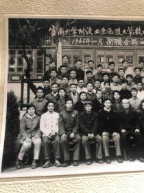 1965年云南大学附设业余函授大学数理专业合影一张