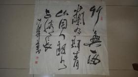 赵德举书法斗方