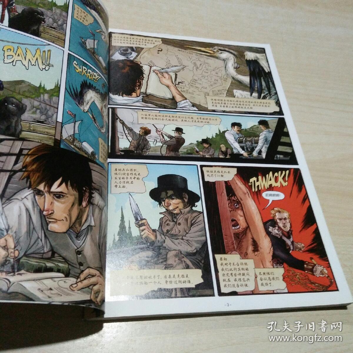 植物&动物志- 昭昭天命-卷