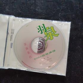 羽泉  没你不行   DVD【盒装  1碟装】