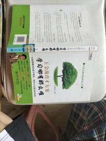 王金战育才方案：学习哪有那么难